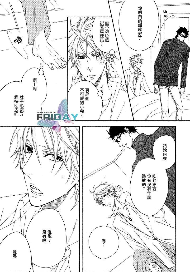 忧郁的恶作剧精灵[耽美]韩漫全集-第1话无删减无遮挡章节图片 