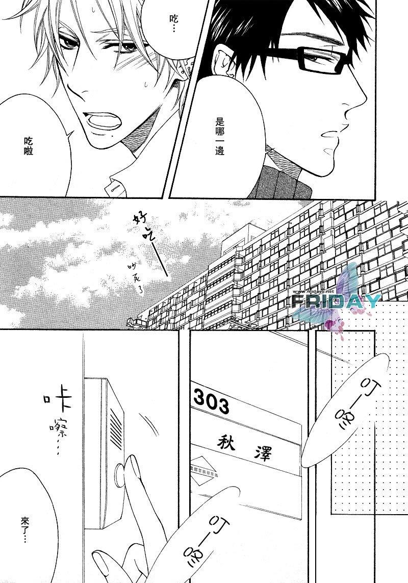 忧郁的恶作剧精灵[耽美]韩漫全集-第1话无删减无遮挡章节图片 