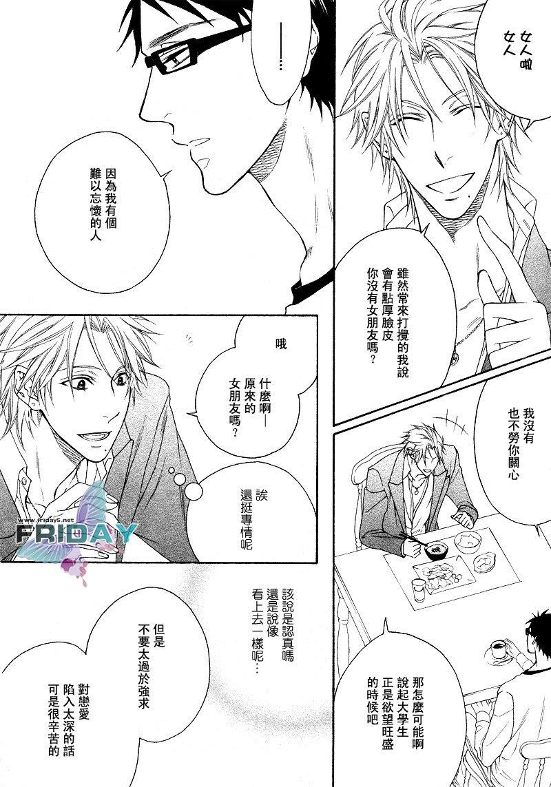 忧郁的恶作剧精灵[耽美]韩漫全集-第1话无删减无遮挡章节图片 