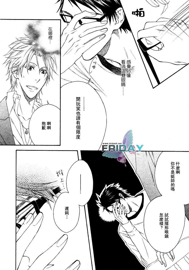 忧郁的恶作剧精灵[耽美]韩漫全集-第1话无删减无遮挡章节图片 