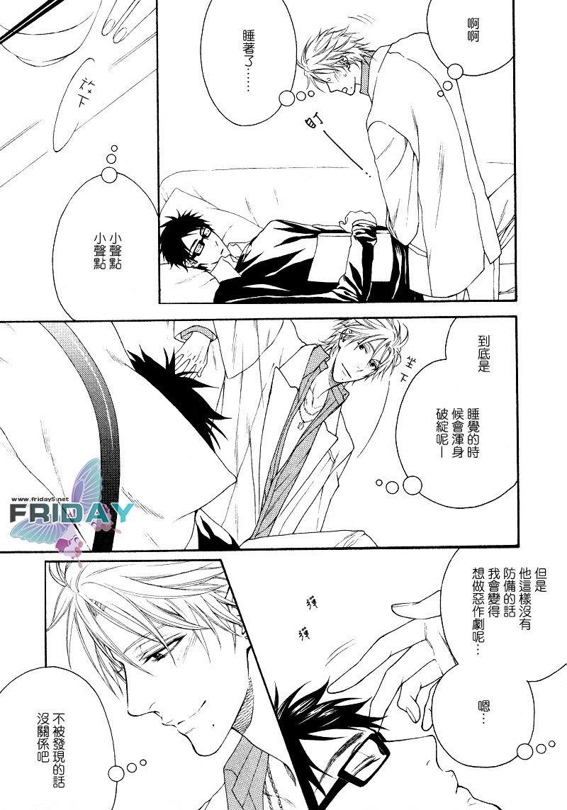 忧郁的恶作剧精灵[耽美]韩漫全集-第1话无删减无遮挡章节图片 
