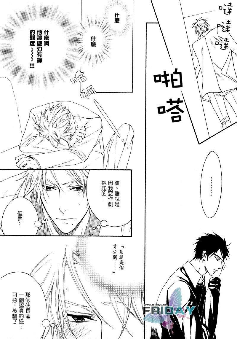 忧郁的恶作剧精灵[耽美]韩漫全集-第1话无删减无遮挡章节图片 