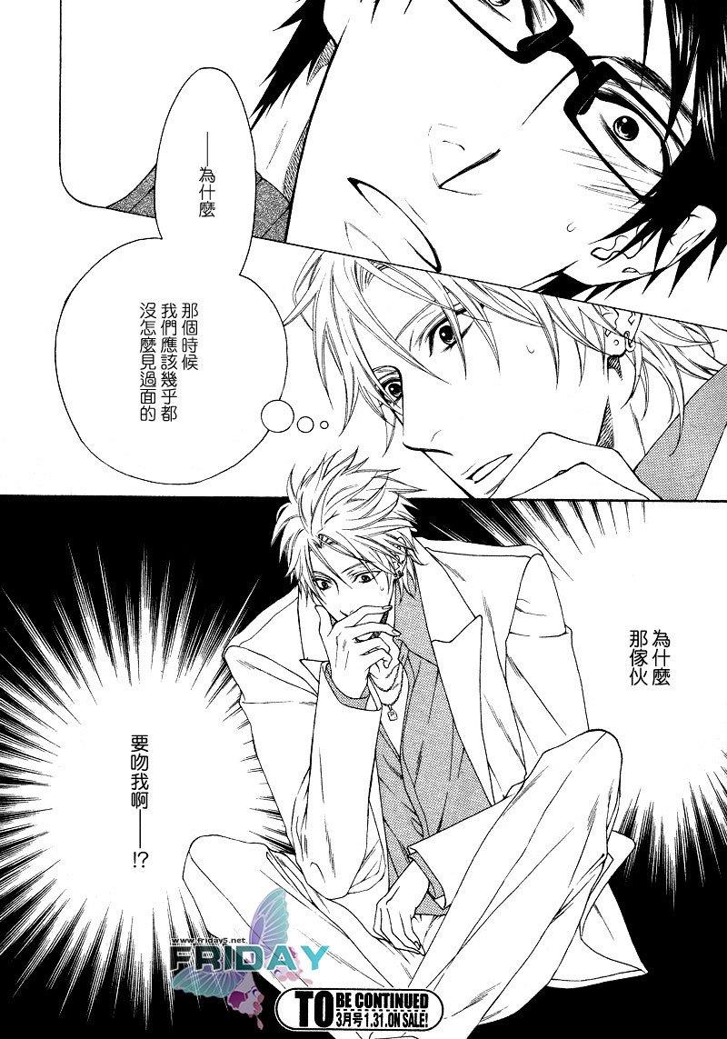 忧郁的恶作剧精灵[耽美]韩漫全集-第1话无删减无遮挡章节图片 