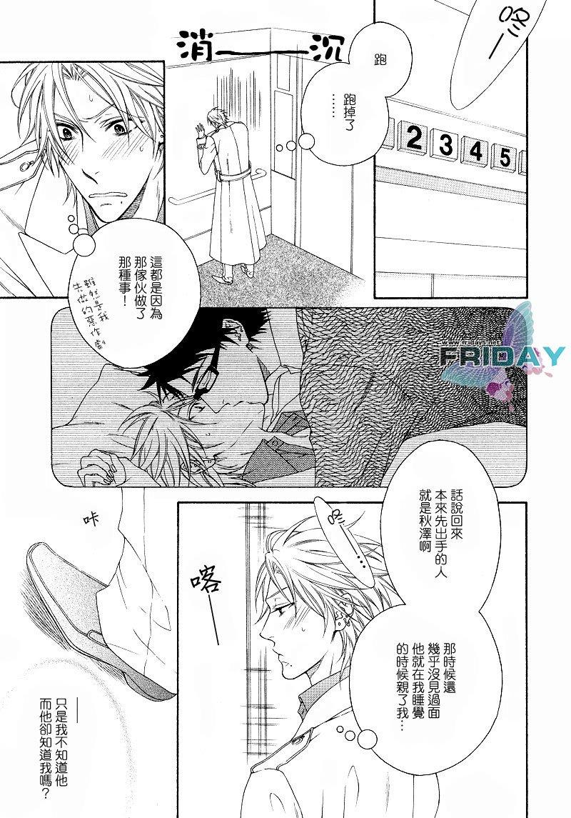 忧郁的恶作剧精灵[耽美]韩漫全集-第1话无删减无遮挡章节图片 