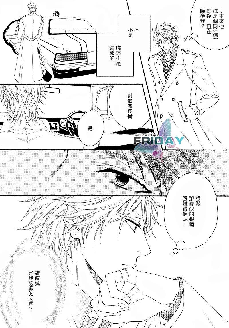 忧郁的恶作剧精灵[耽美]韩漫全集-第1话无删减无遮挡章节图片 