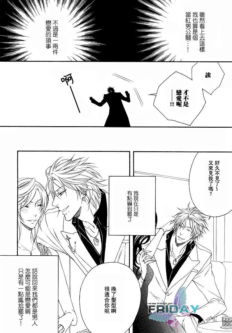 忧郁的恶作剧精灵[耽美]韩漫全集-第1话无删减无遮挡章节图片 