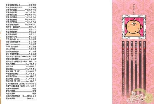 调戏我吧主人[耽美]韩漫全集-第1话无删减无遮挡章节图片 