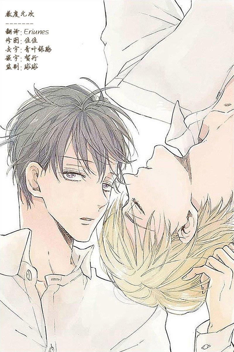 青春失格[耽美]韩漫全集-外传：第1话无删减无遮挡章节图片 