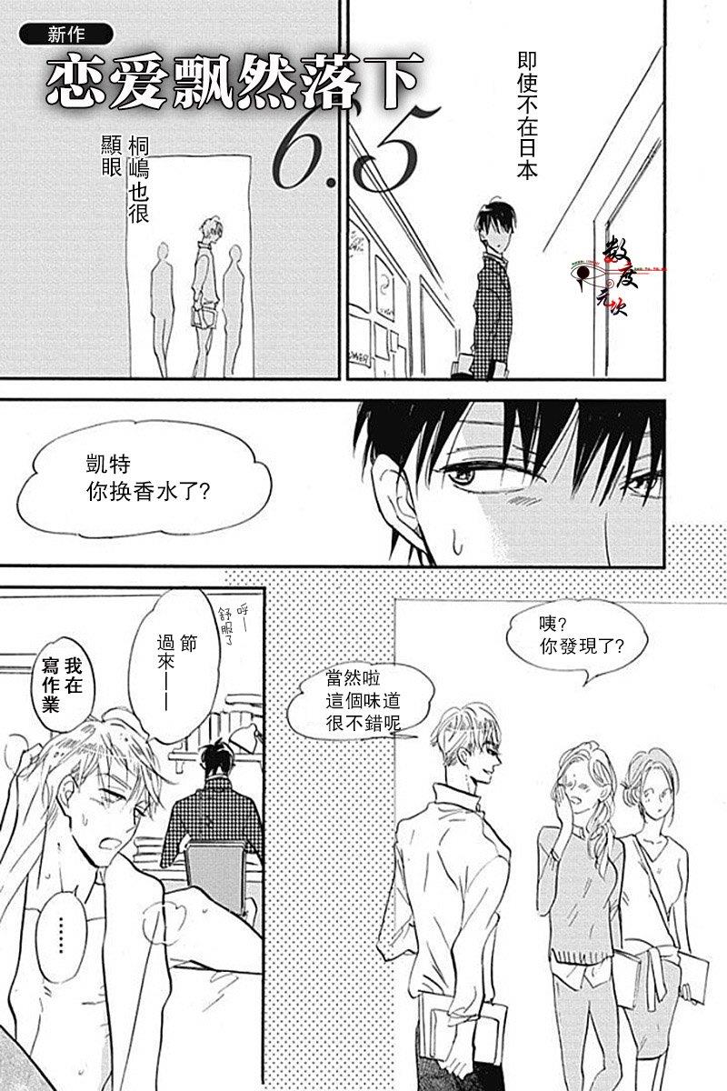 青春失格[耽美]韩漫全集-外传：第1话无删减无遮挡章节图片 