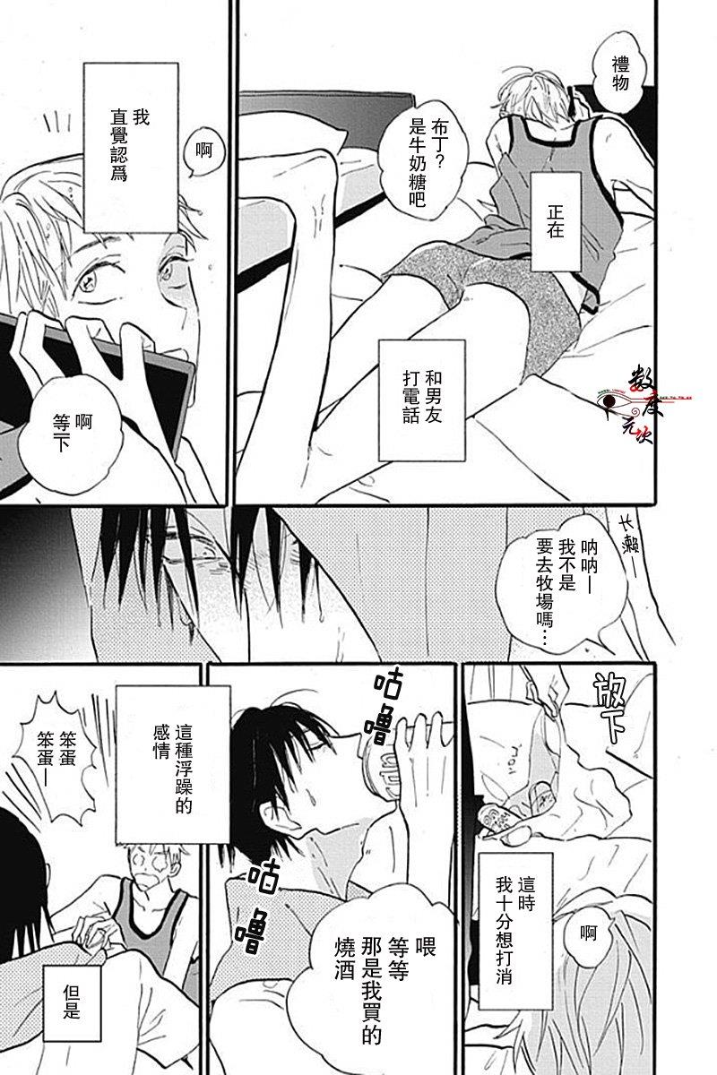 青春失格[耽美]韩漫全集-外传：第2话无删减无遮挡章节图片 