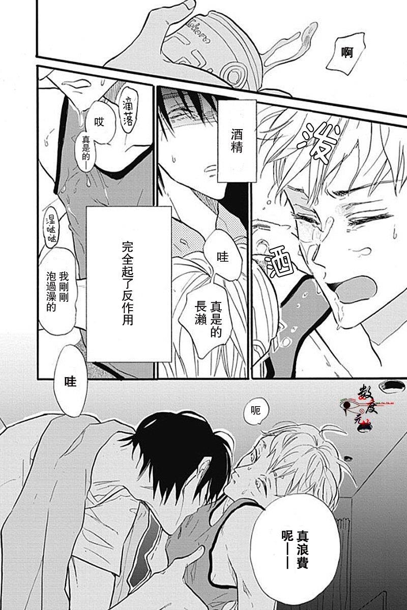 青春失格[耽美]韩漫全集-外传：第2话无删减无遮挡章节图片 
