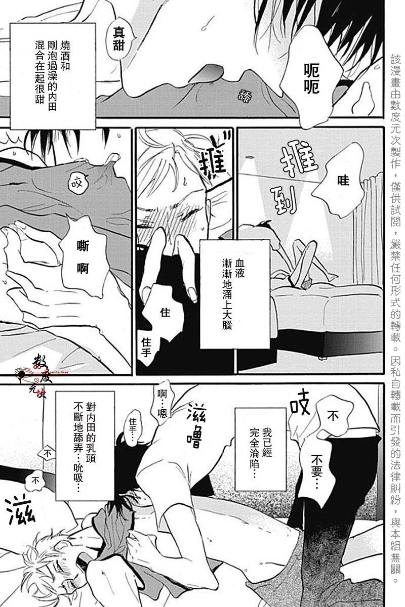 青春失格[耽美]韩漫全集-外传：第2话无删减无遮挡章节图片 