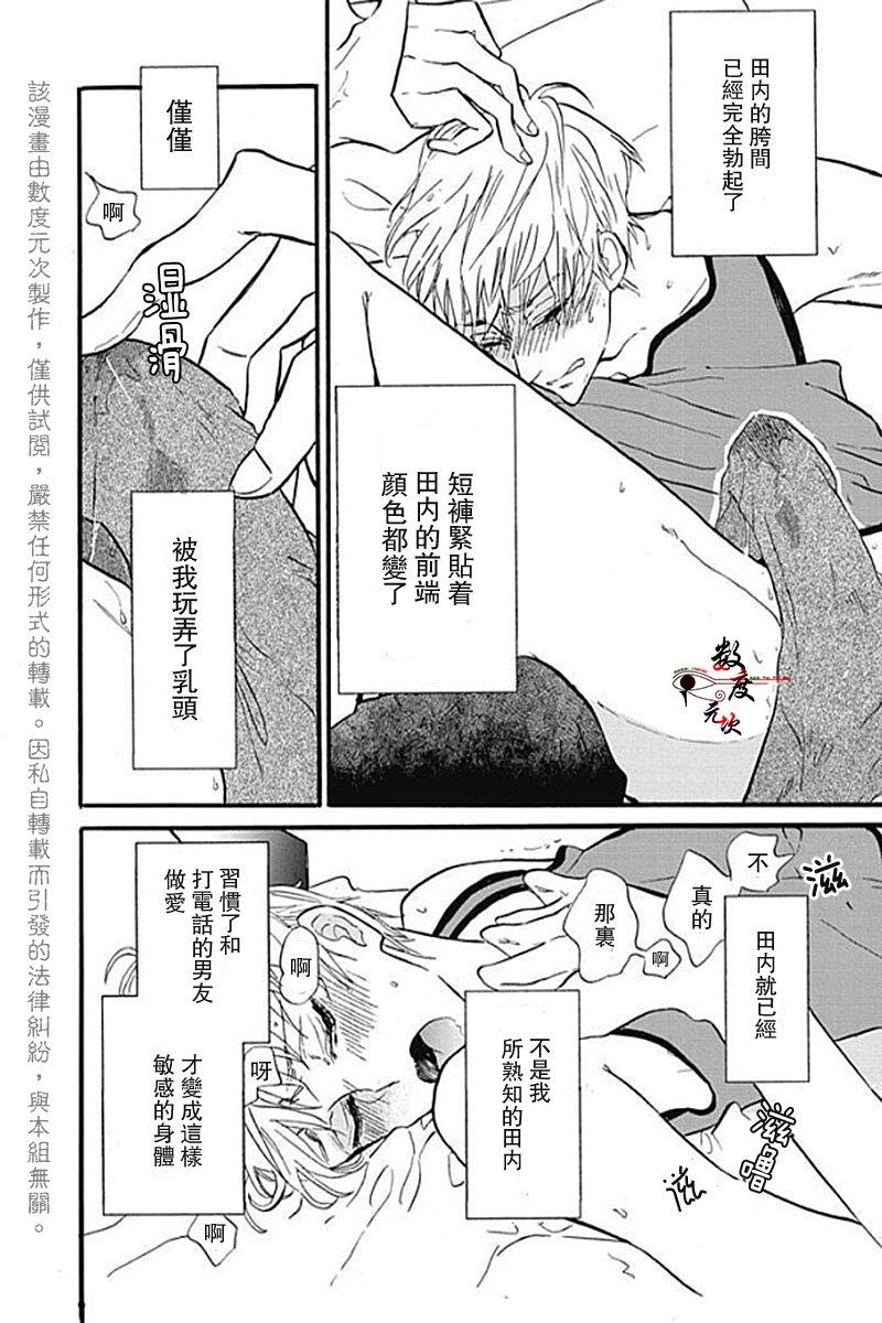 青春失格[耽美]韩漫全集-外传：第2话无删减无遮挡章节图片 