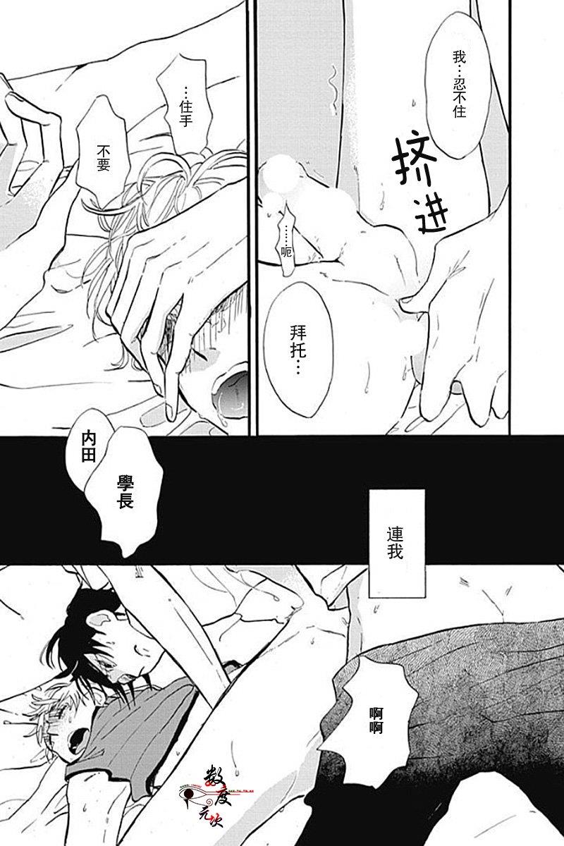 青春失格[耽美]韩漫全集-外传：第2话无删减无遮挡章节图片 