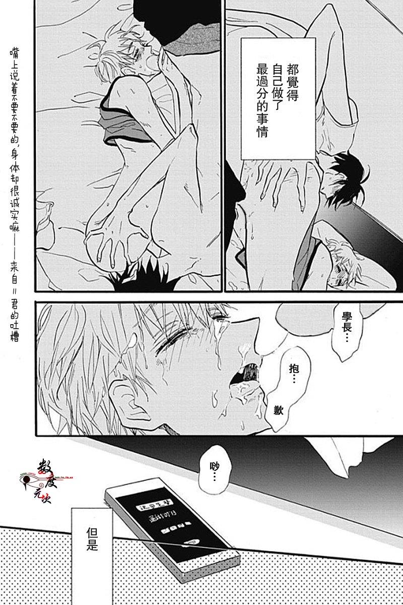 青春失格[耽美]韩漫全集-外传：第2话无删减无遮挡章节图片 