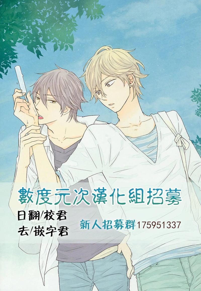青春失格[耽美]韩漫全集-外传：第2话无删减无遮挡章节图片 