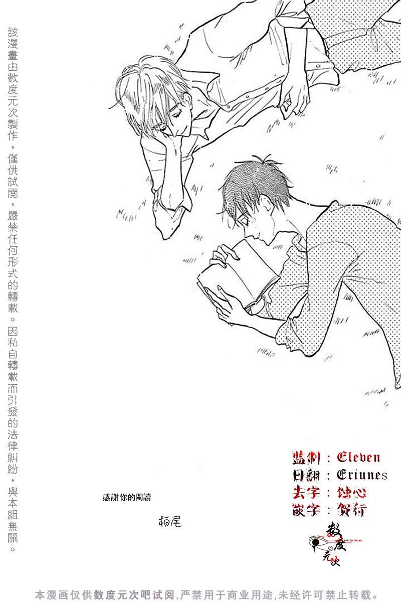 青春失格[耽美]韩漫全集-外传：第3话无删减无遮挡章节图片 