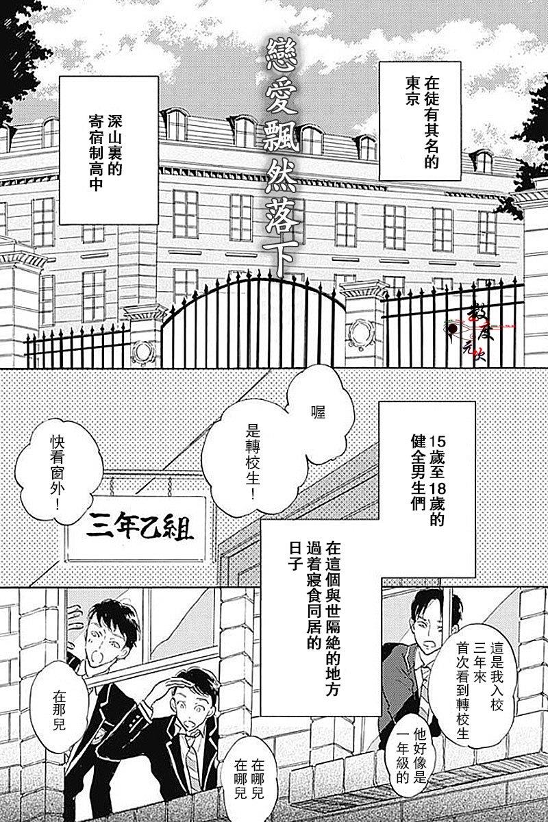 青春失格[耽美]韩漫全集-第1话无删减无遮挡章节图片 