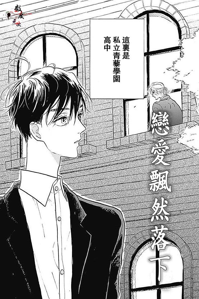 青春失格[耽美]韩漫全集-第1话无删减无遮挡章节图片 