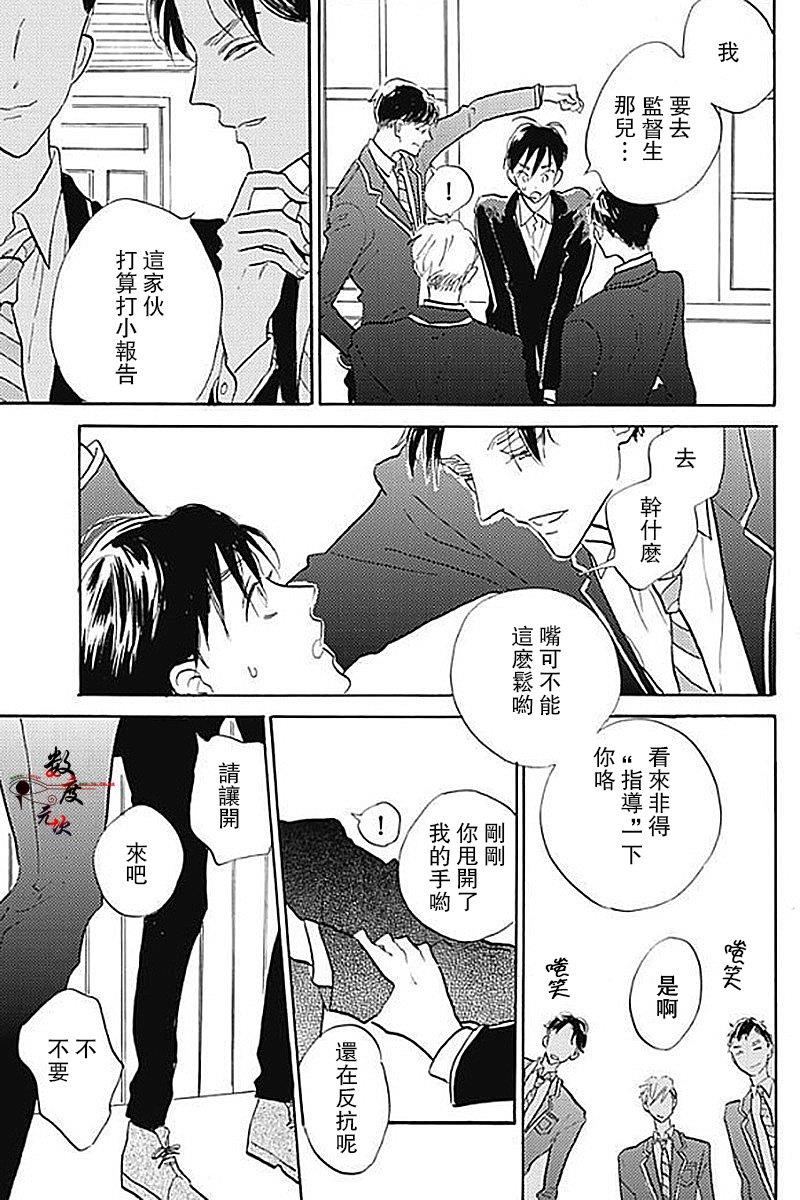 青春失格[耽美]韩漫全集-第1话无删减无遮挡章节图片 