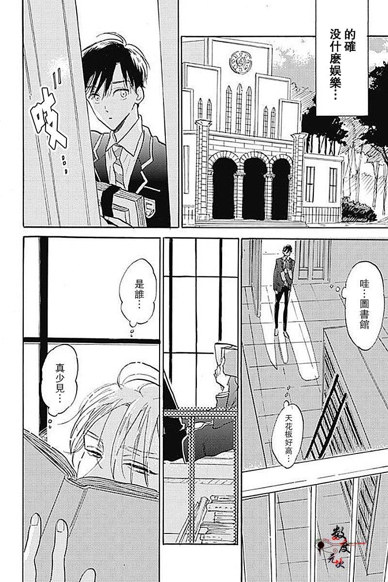 青春失格[耽美]韩漫全集-第1话无删减无遮挡章节图片 