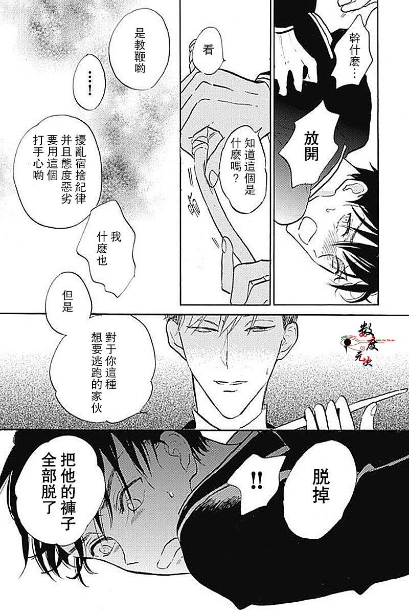 青春失格[耽美]韩漫全集-第1话无删减无遮挡章节图片 