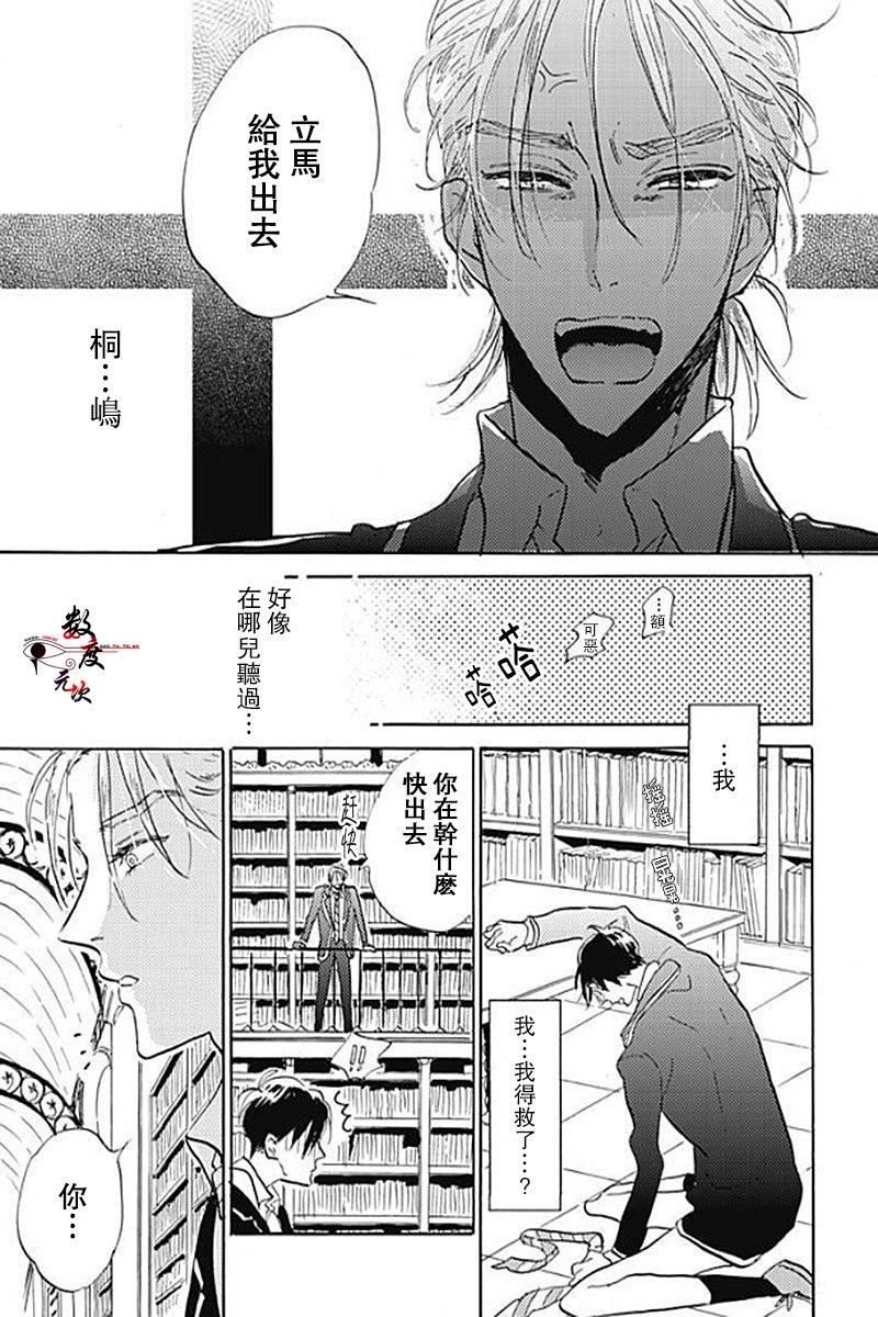 青春失格[耽美]韩漫全集-第1话无删减无遮挡章节图片 
