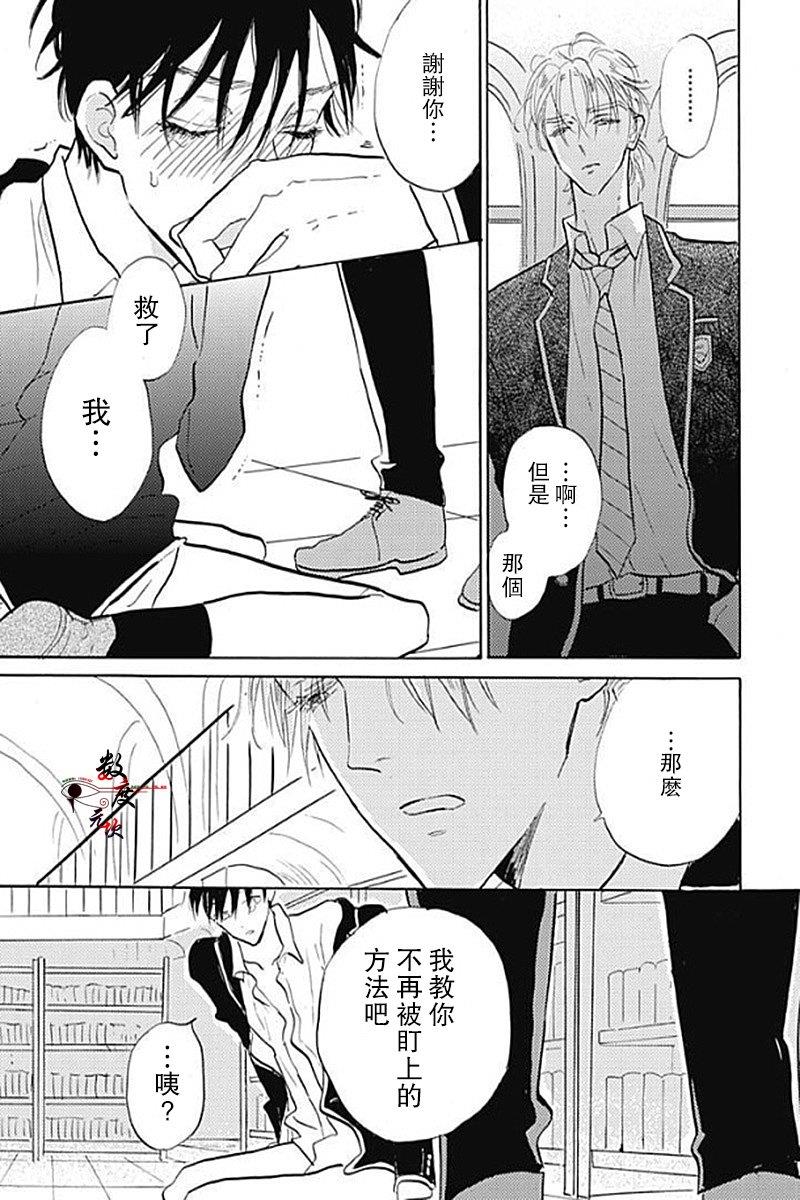 青春失格[耽美]韩漫全集-第1话无删减无遮挡章节图片 