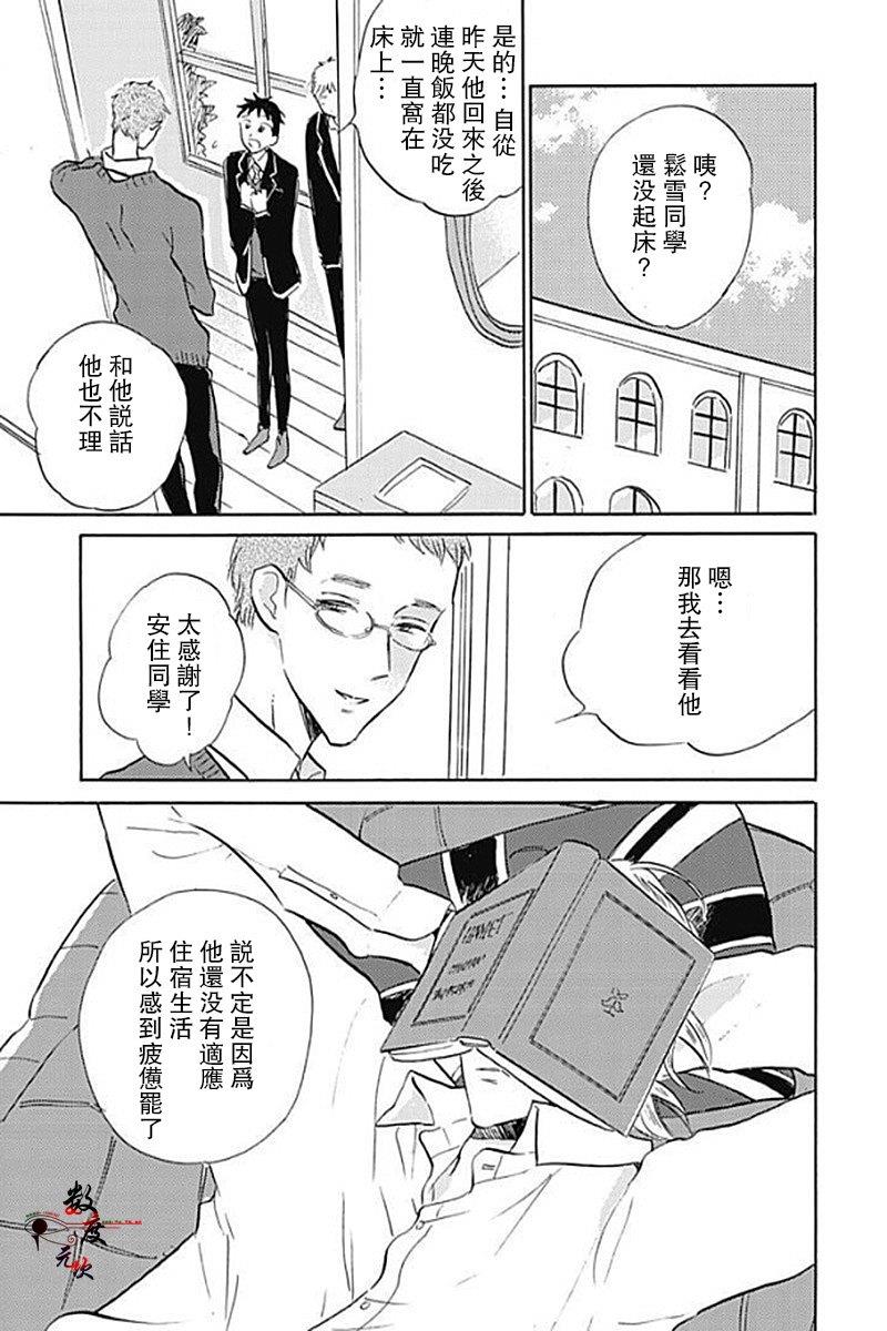 青春失格[耽美]韩漫全集-第2话无删减无遮挡章节图片 