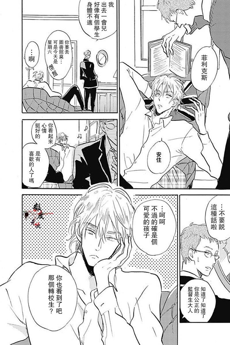 青春失格[耽美]韩漫全集-第2话无删减无遮挡章节图片 