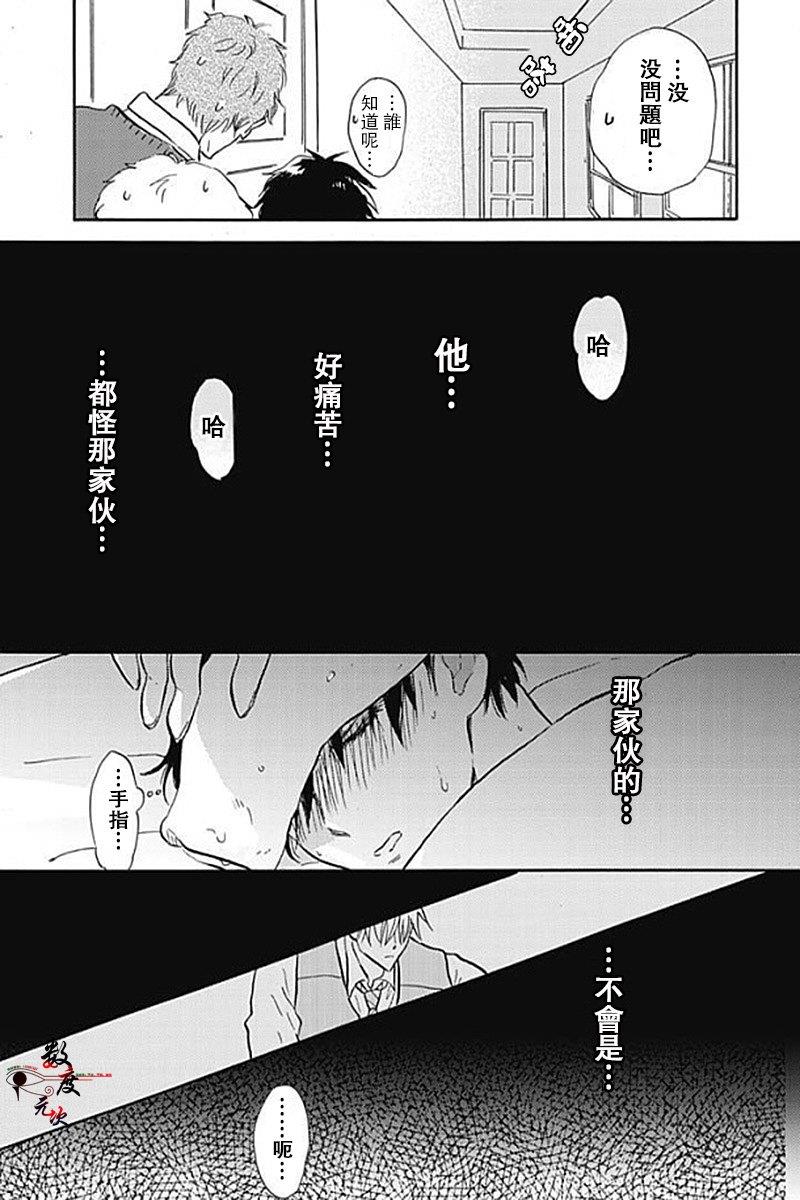 青春失格[耽美]韩漫全集-第2话无删减无遮挡章节图片 