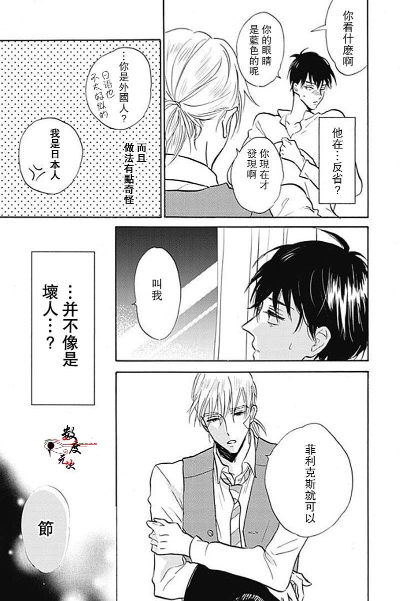 青春失格[耽美]韩漫全集-第2话无删减无遮挡章节图片 