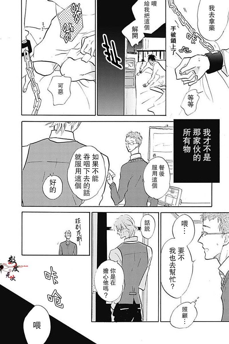青春失格[耽美]韩漫全集-第2话无删减无遮挡章节图片 