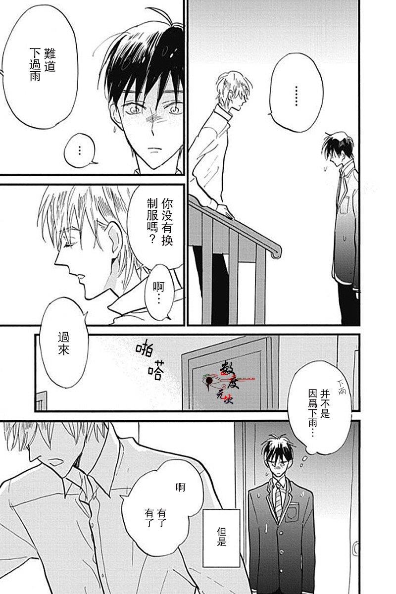 青春失格[耽美]韩漫全集-第3话无删减无遮挡章节图片 