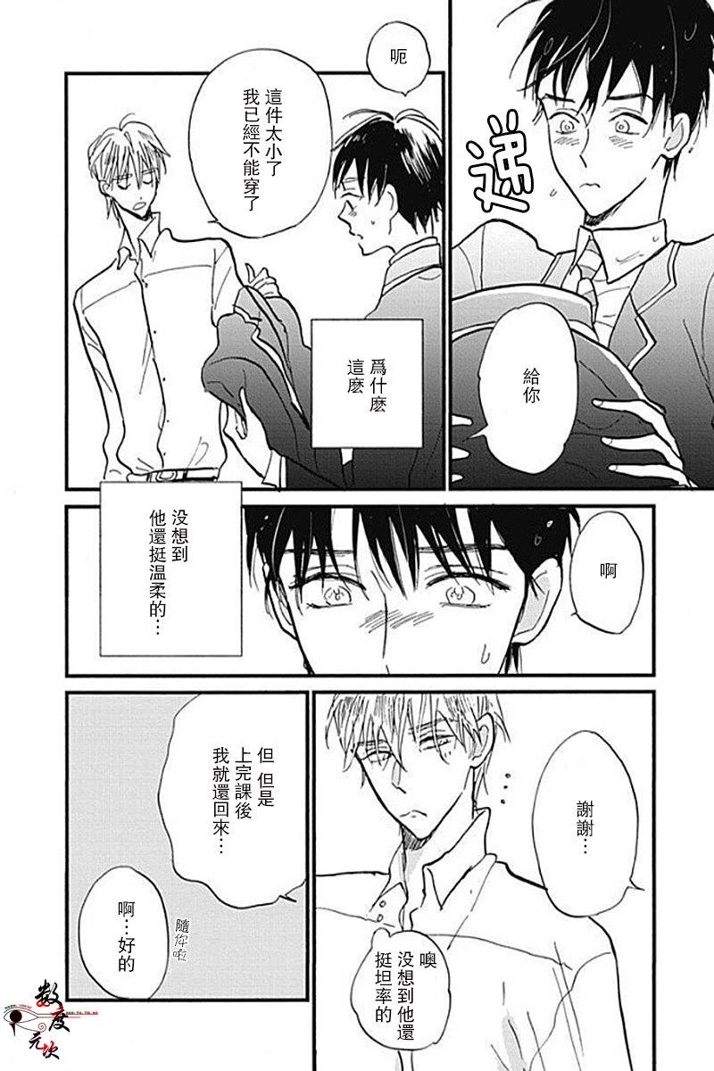 青春失格[耽美]韩漫全集-第3话无删减无遮挡章节图片 
