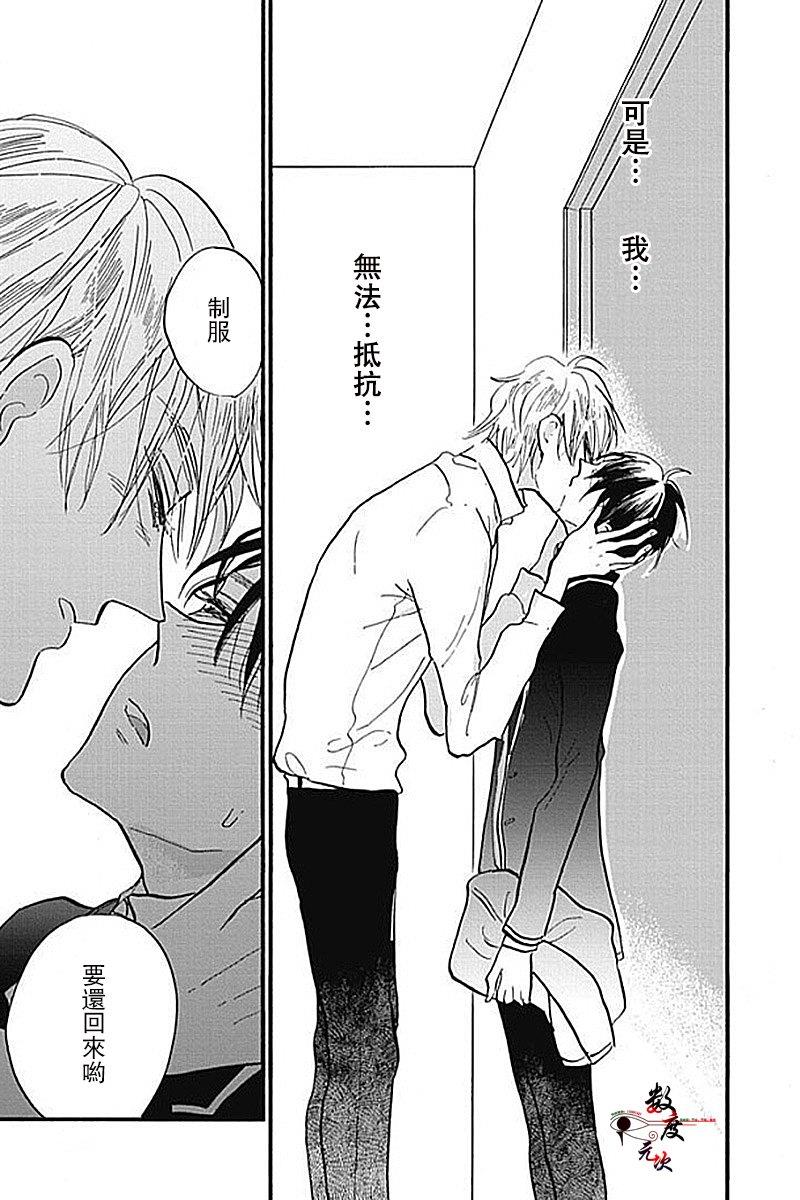 青春失格[耽美]韩漫全集-第3话无删减无遮挡章节图片 