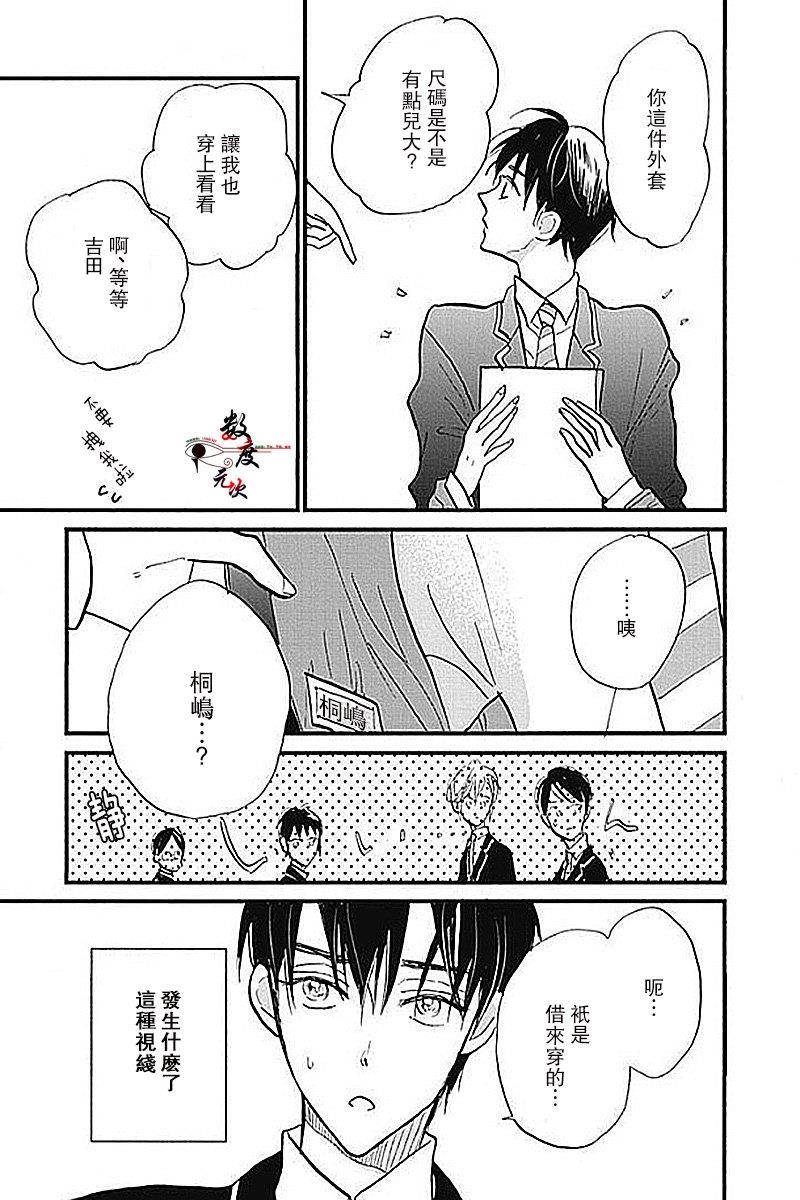 青春失格[耽美]韩漫全集-第3话无删减无遮挡章节图片 