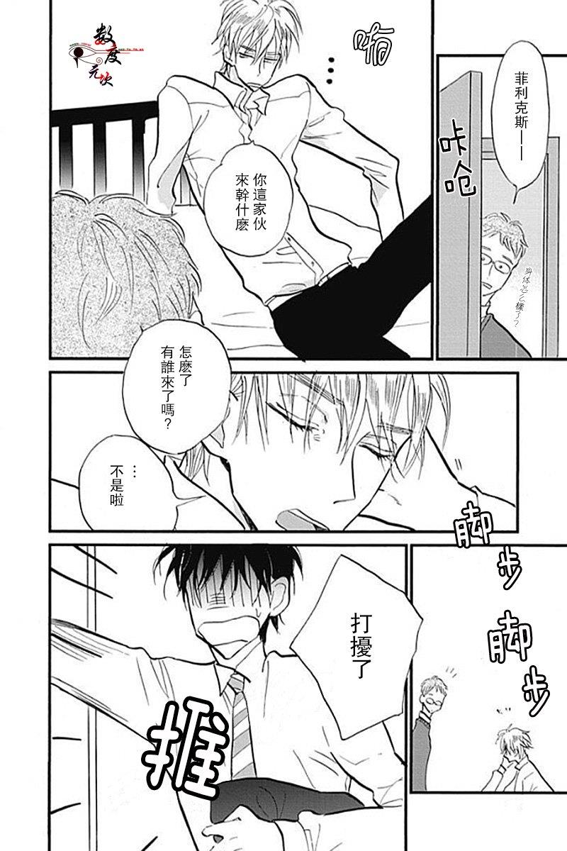 青春失格[耽美]韩漫全集-第3话无删减无遮挡章节图片 