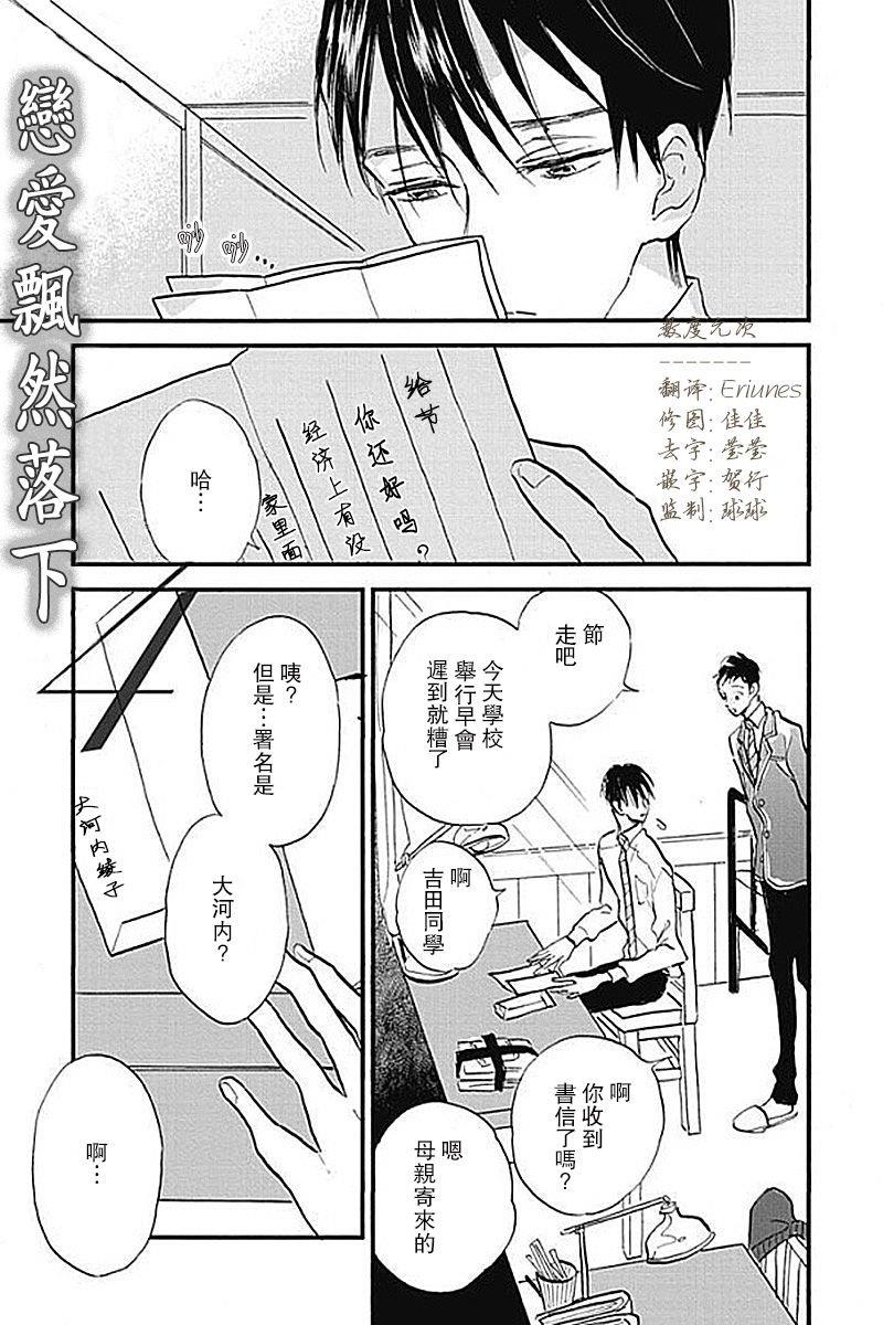 青春失格[耽美]韩漫全集-第4话无删减无遮挡章节图片 