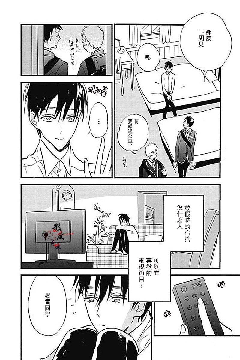 青春失格[耽美]韩漫全集-第4话无删减无遮挡章节图片 