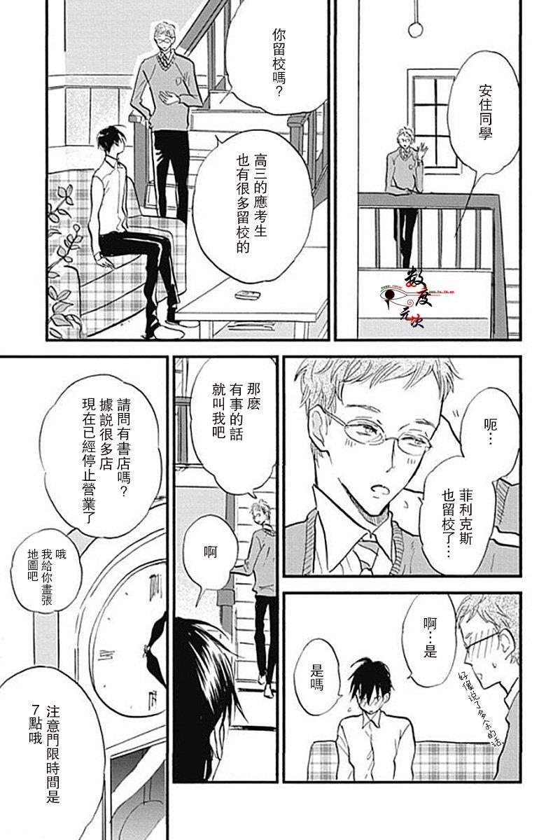 青春失格[耽美]韩漫全集-第4话无删减无遮挡章节图片 