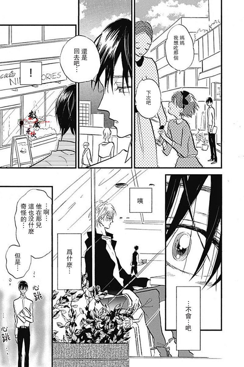 青春失格[耽美]韩漫全集-第4话无删减无遮挡章节图片 