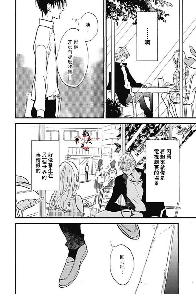 青春失格[耽美]韩漫全集-第4话无删减无遮挡章节图片 