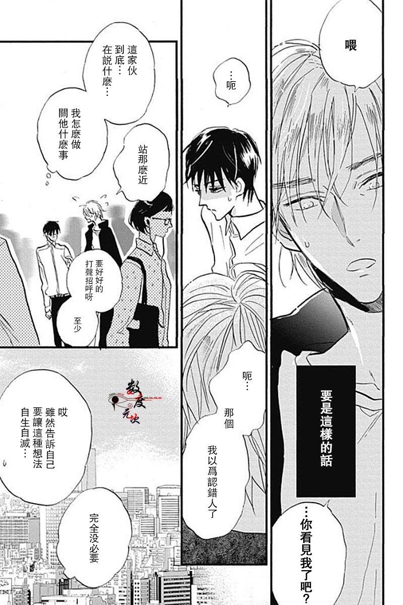 青春失格[耽美]韩漫全集-第4话无删减无遮挡章节图片 