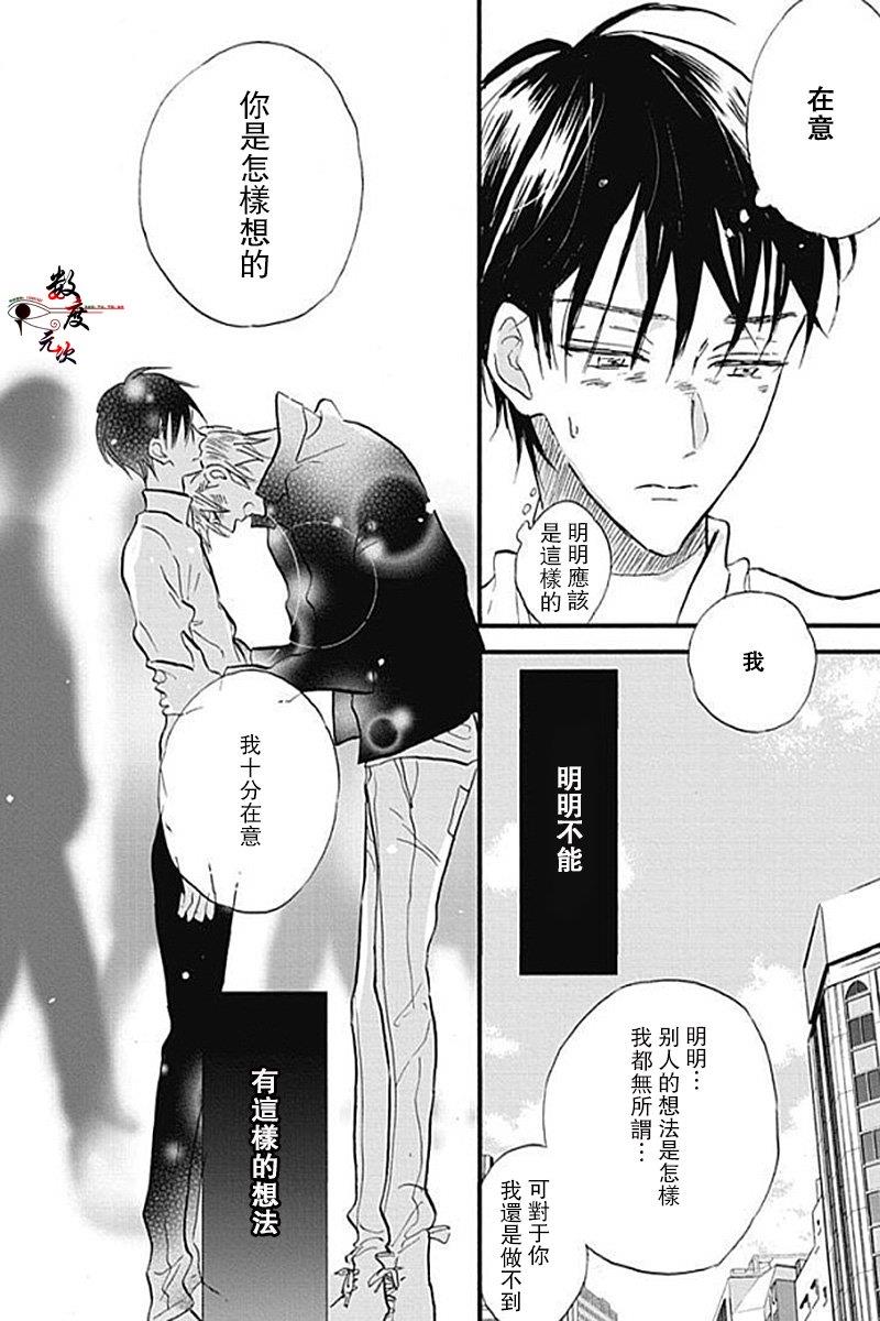 青春失格[耽美]韩漫全集-第4话无删减无遮挡章节图片 