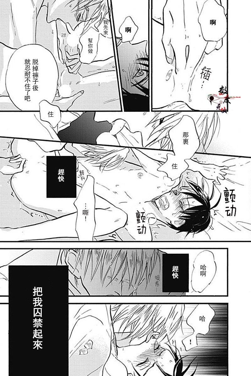 青春失格[耽美]韩漫全集-第4话无删减无遮挡章节图片 