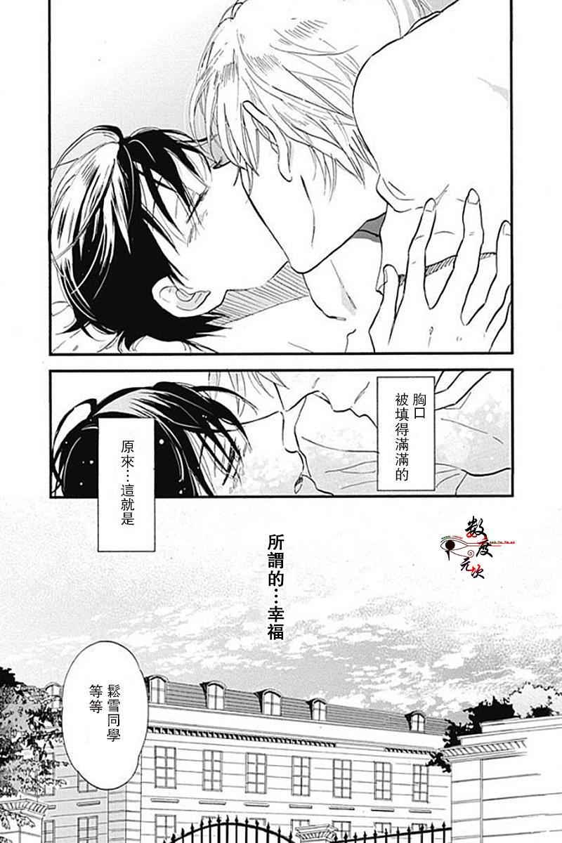 青春失格[耽美]韩漫全集-第5话无删减无遮挡章节图片 