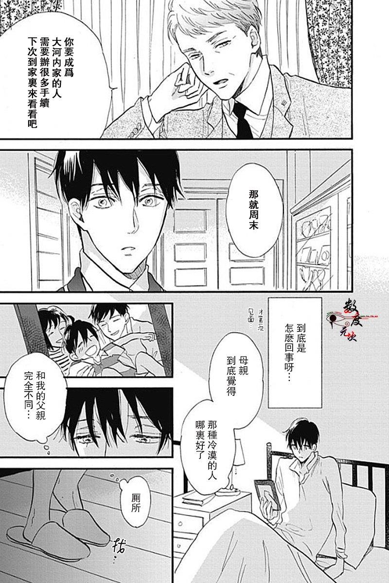 青春失格[耽美]韩漫全集-第5话无删减无遮挡章节图片 