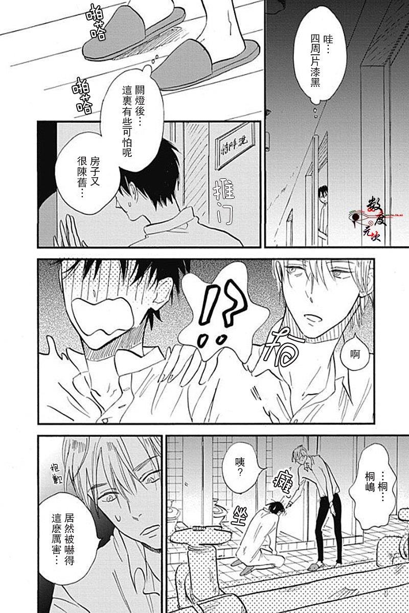 青春失格[耽美]韩漫全集-第5话无删减无遮挡章节图片 