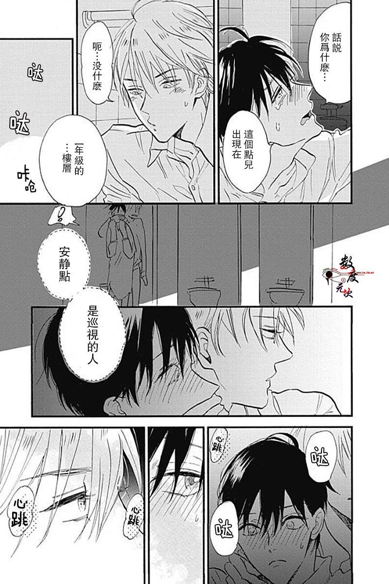 青春失格[耽美]韩漫全集-第5话无删减无遮挡章节图片 
